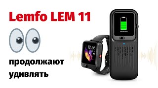 Смарт часы с Powerbank & Music Player Lemfo LEM 11