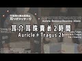 ASMR 途中広告なし！SR3D 約2時間 耳介・耳珠責め👂🏻耳かき 耳マッサージ こする音, Auricle＋Tragus,Ear Cleaning＋Massage,rubbing 囁きなし