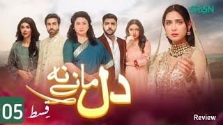 Dil Manay Naa Episode 05 Review by Top Smarties | Dil Manay Naa | Teaser | Promo | Review