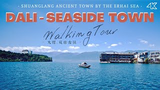 Shuanglang Ancient Town of Dali Ancient City Walking Tour 4K HDR