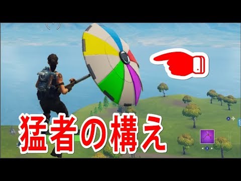 フォートナイト このグライダーのバグ何なんだよwwww Youtube