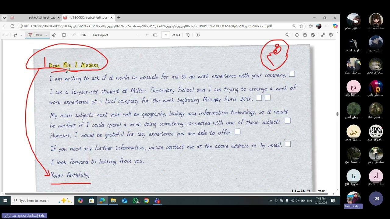 تعبير  الوحدة السابعة/ الخامسة