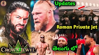 Roman Reigns Private JET, WWE Crown Jewel 2021 Latest News Updates,