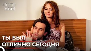 Великая Месть Влюбленных #24 | Прости меня Турецкий Сериал