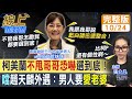 【#線上面對面】一家人都&quot;很有個性&quot;!柯美蘭&quot;無黨&quot;參選竹市立委 哥哥柯文哲傻眼…到時要站誰的台?! 20231024 @CtiNews @HotNewsTalk