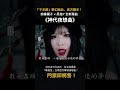 鈴華優子 × 黑兔P 「神代夜想曲」已新增 YouTube 繁體中文字幕!#shorts