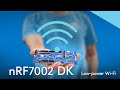 Nrf7002 dk  the first wifi development kit from nordic semiconductor