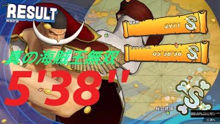 ONE PIECE 海賊無双4 白ひげ DLC 5分38秒 真の海賊王無双 タイムアタック One Piece: Pirate Warriors 4 S Rank 5:38 TA PS5