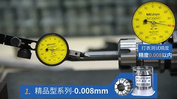 High precision ER collets