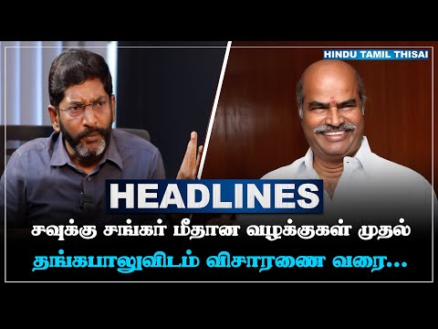 today-headlines-may-07-tamil-headlines-htt-headlines-tamil-top-10-news-htt