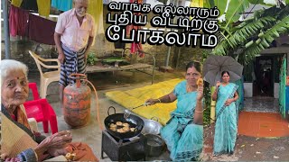 கறற மழயல வஙக கட பற அகக வடடகக பகலம..