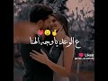 تفداك روحي إن كانت الروح تكفيك وإن ماكفتك الروح يفداك العمر والقلب