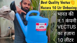 Best Quality Vectus Hazara 10 Ltr For Gardeningलम्बे समय तक चलने वाला वेक्टस हज़ारा 10 लीटर 