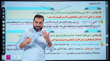 اسلامية / عمار فاضل / شرح سورة الانبياء