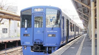 快速 シーサイドライナー キハ200 長崎駅発車 / JR九州