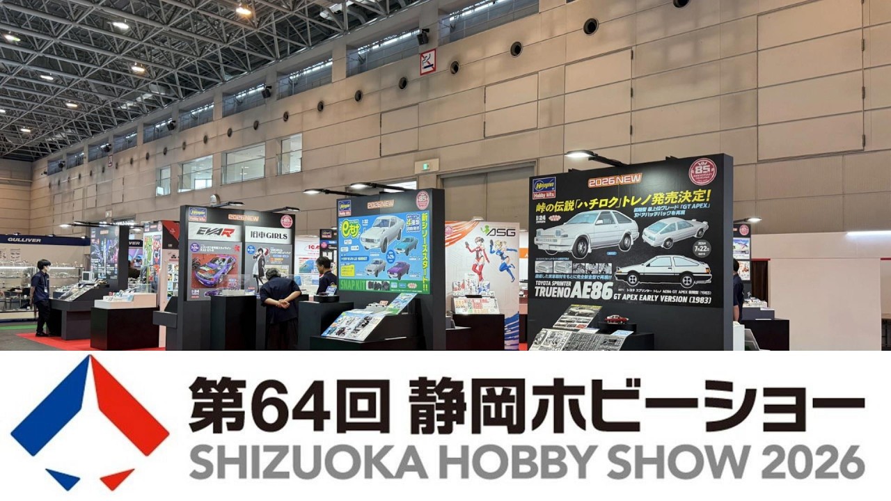 YUKIページ！2026年製作 Shizuoka Hobby Show 2026 | Automotive Kits - YouTube
