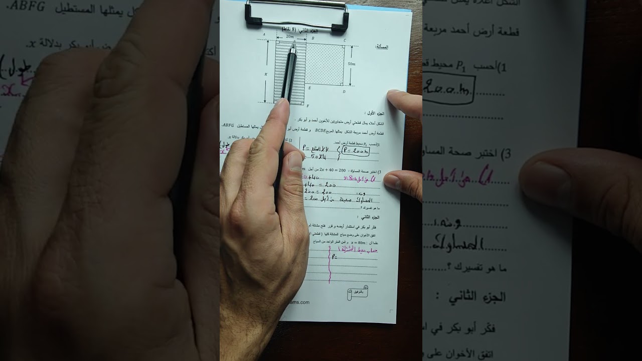 وضعية إدماجية مقترحة بقوة للاختبار الثاني💥لتلاميذ السنة الثانية متوسط 💯