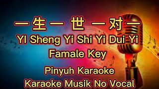 YI Sheng Yi Shi Yi Dui Yi ( 一生一世一对一 ) Karaoke Musik No Vocal
