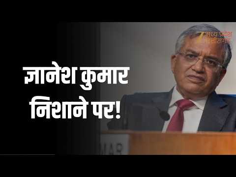 Mock Parliament Debate: में सियासी घमासान, Gyanesh Kumar पर निशाना! | Zee MPCG