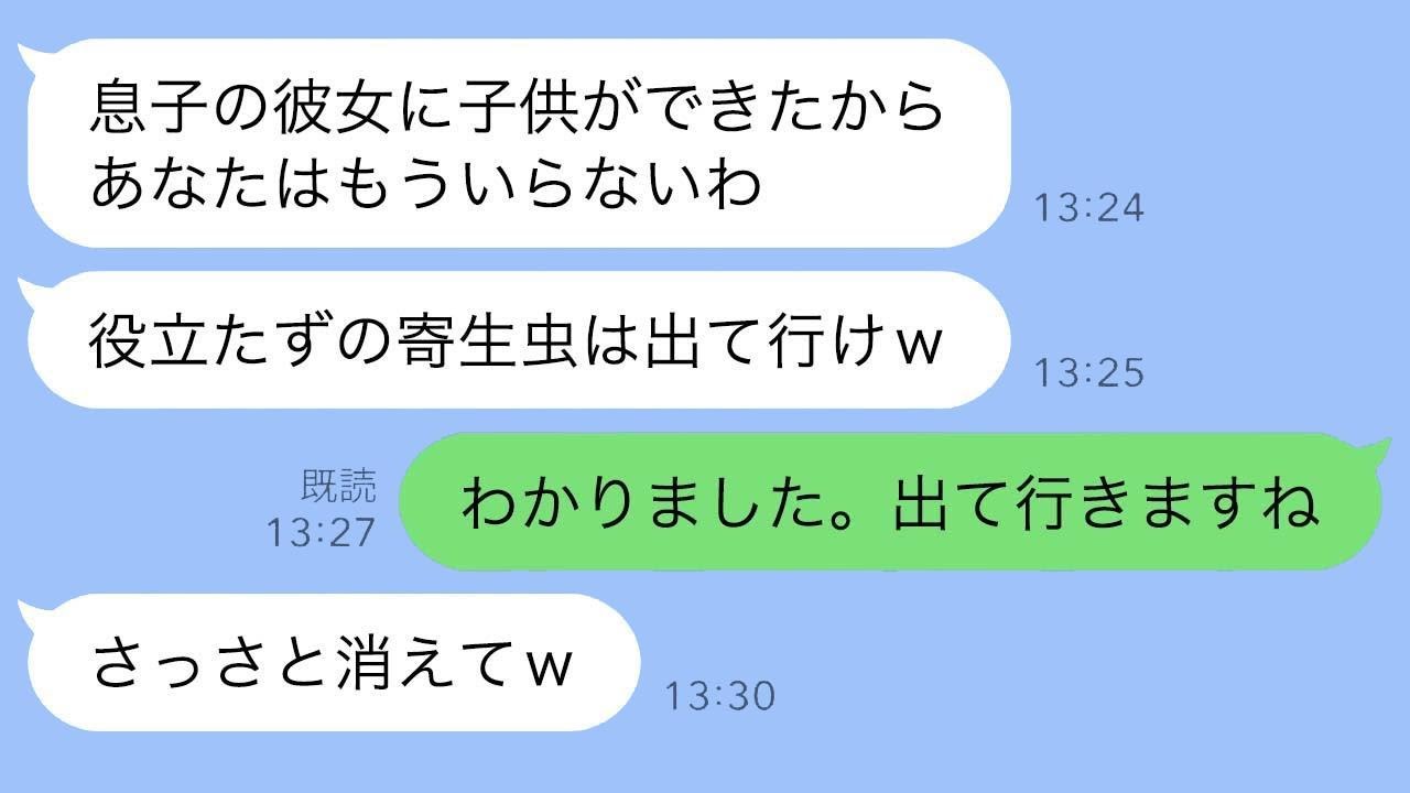 子供が産めない嫁を追い出し浮気相手と同居した姑と夫→3日後、土下座電話が鳴り止まなかった理由ｗ