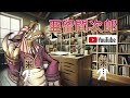 六分儀とか雑談をちょっと