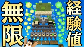 【カズクラ2020】サボテンで経験値無限キタ！！マイクラ実況 PART45