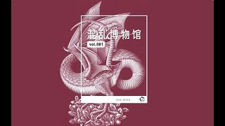 埃舍爾的自我指涉 |Escher's self-referential| ChaosMuseum