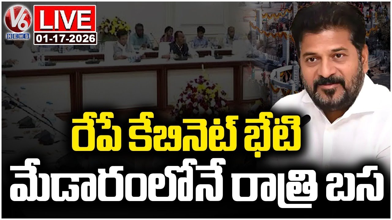 LIVE : Telangana Cabinet Meeting Helds At Medaram Tomorrow | V6 News