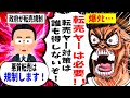 【転売ヤー爆死】政府の転売対策にブチ切れるも大炎上し税務署に通報されたざまぁな事件の末路をゆっくり解説