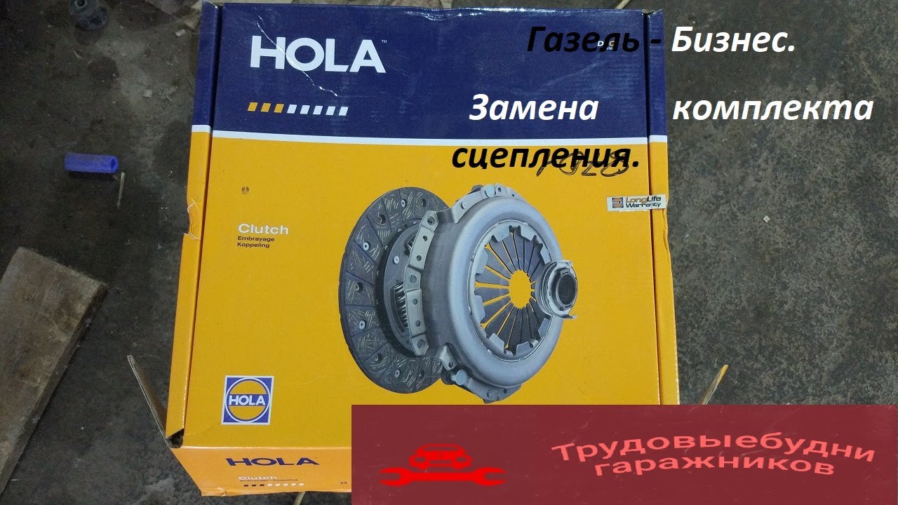 Как поменять комплект сцепления: диск, корзину, выжимкой подшипник, на ...