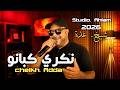                                    ش  ي  خ ع   دة ن  ك  رو ك  بان  و حالتي