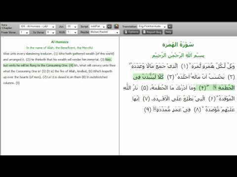 Surah Al-Humazah (The Slanderer) with english translation Sheikh