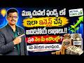 Bramhachary : Top SWP Investment Plan 2026 | Best Mutual Fund Strategy for Monthly Income | SumanTV