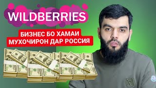 ДИККАТ МУХОЧИРОН! ИН ДАФЪА КОНУН, ФАРМОН НЕСТ. ТАНХО БИЗНЕС ВА ПЕШРАВИ.