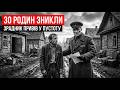 ЗРАДНИК ПРИВІВ НКВС ДО СЕЛА СЕЛО БУЛО ПОРОЖНЄ ВЖЕ ТИЖДЕНЬ