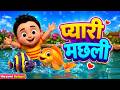 फिश अलाइव & वन फॉर सॉरो 🐟🐦 | TMKOC Haryanvi 30 Min Compilation | Kids Songs 2026
