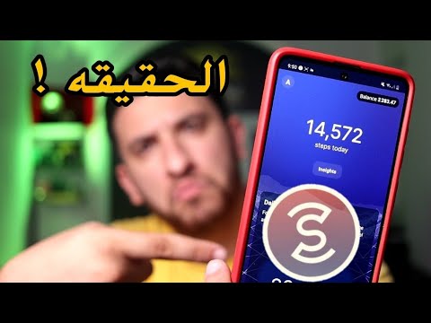 فيديو: كيف تشتري أكوين؟