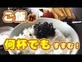 山わさびを使ったピリッと辛い海苔の佃煮だけでご飯は何杯でもいける！