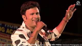 Se Pratham Prem Amar | সে প্রথম প্রেম আমার | Nachiketa