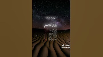 #القرآن_الكريم #تلاوة_هادئة #تلاوة_خاشعة #اكسبلور