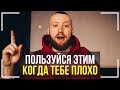 Как быстро стать счастливым? В чем Счастье? Мой Рабочий Метод! Сильная Мотивация!