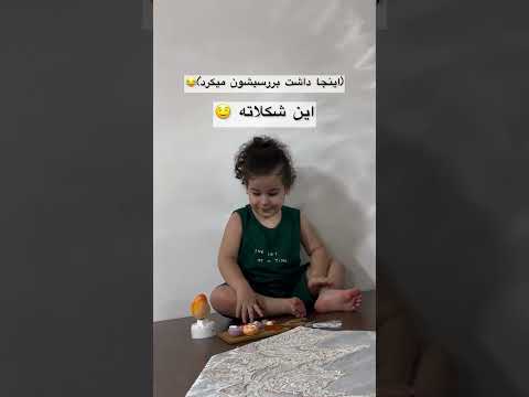 واقعا کی انتظارشو داشت از صفحه   چالش مهمونی طنز بچه کودک مادر طنز