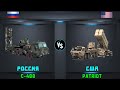 С 400 и Patriot: два гиганта воздушной обороны. Кто из них эффективнее?