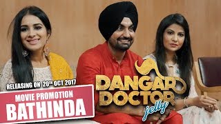 Dangar Doctor Jelly | Movie Promotion | Bathinda | Ravinder Grewal,Sara Gurpal,Geet Gambhir | 20Oct