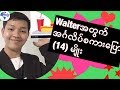 English for myanmar waiter  14 waiter  14 