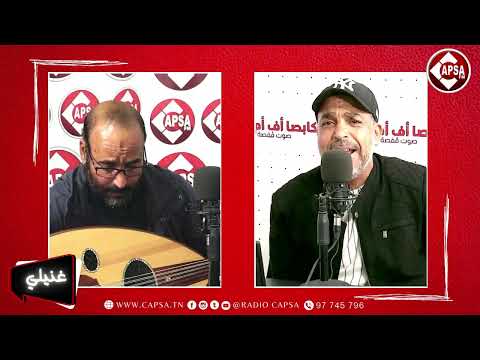 عندي سبع سنين تعدوا سامي بوڨنة