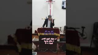 أهل بيت الله ?⛪                                 القس/ نسيم سليمان