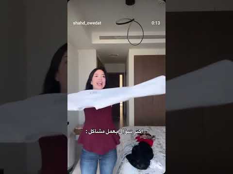 ريلز شهد مع مجد اكثر سوال يعمل مشاكل بين اخوات مين مثل هيك اكسبلور اكسبلور نارينبيوتي