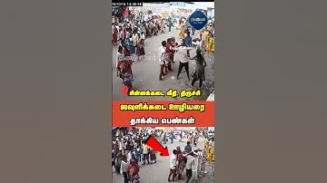 ஜவுளிக்கடை ஊழியரை தாக்கிய பெண்கள்