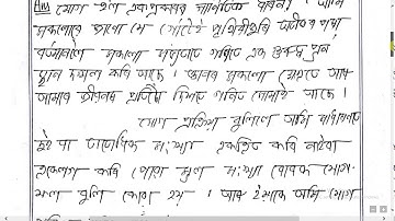 N.I.O.S DELED Assignment 504  Assig ll Full Ans in Assamese অসমীয়া ভাষাত LIKE &SHARE ALL NIOS GROUP.